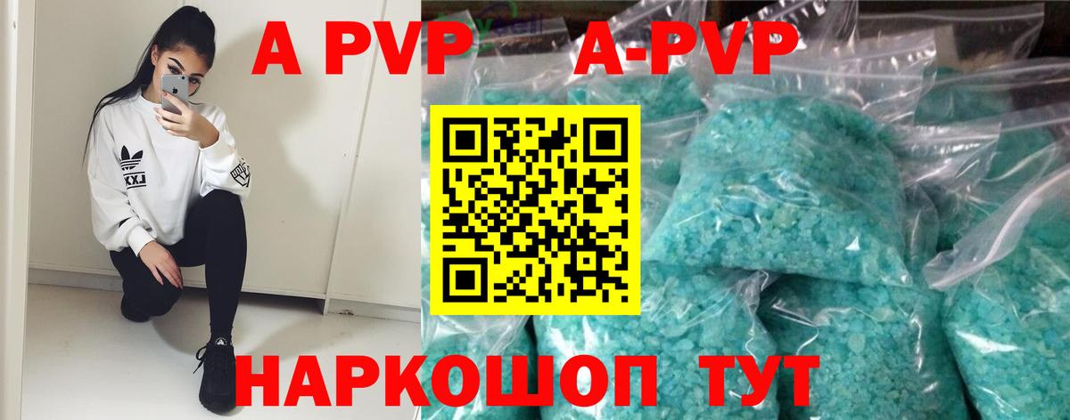 Alpha-PVP  А ПВП СК КРИС  как найти закладки  Alpha-PVP мука  Коркино  Вход с VPN 