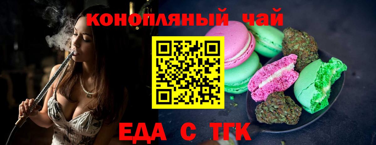 Cannafood конопля  Вход с VPN  Коркино 