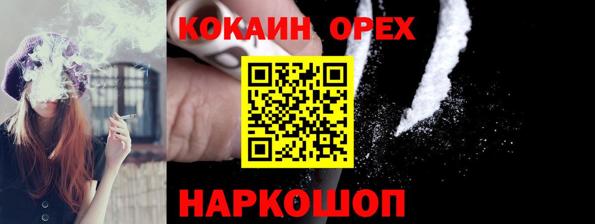 Коркино  Кокаин  КОКАИН FishScale  Вход с VPN  COCAIN 98% 