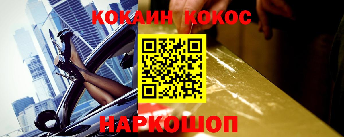 Cocaine 99% Коркино
