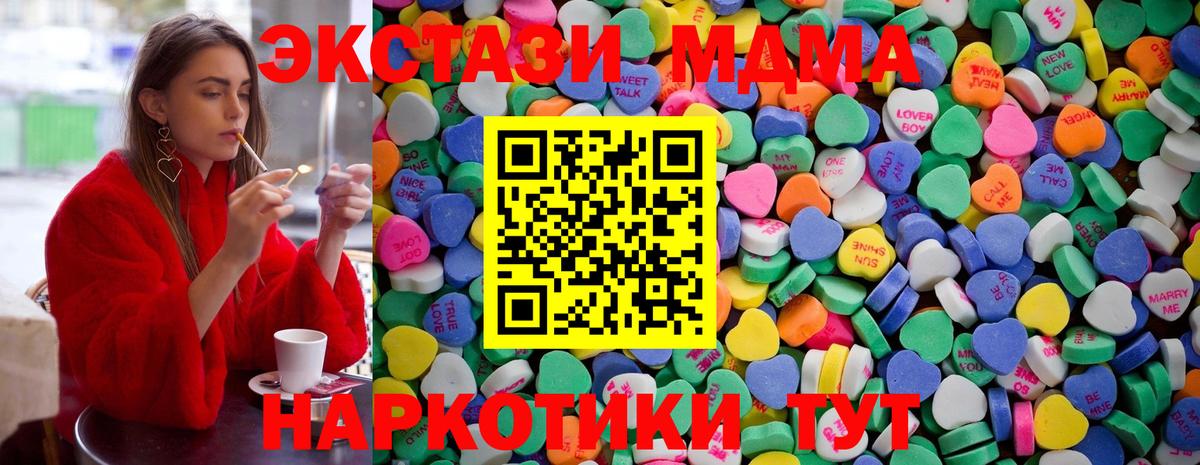 ЭКСТАЗИ DUBAI  Ecstasy  Экстази DUBAI  MEGA ссылка  Вход с VPN  Коркино 