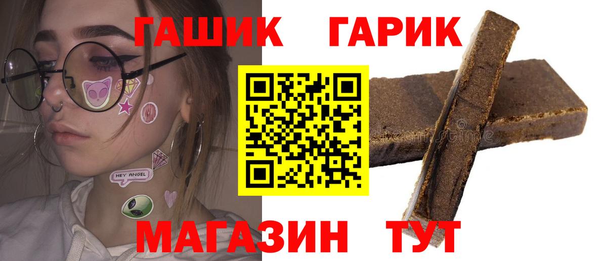 ГАШ индика сатива  ГАШИШ гашик  Коркино  Вход с VPN 