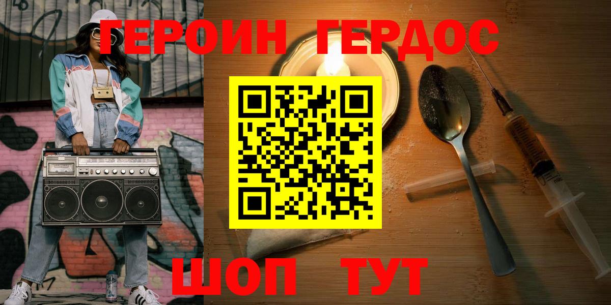 Героин афганец Коркино