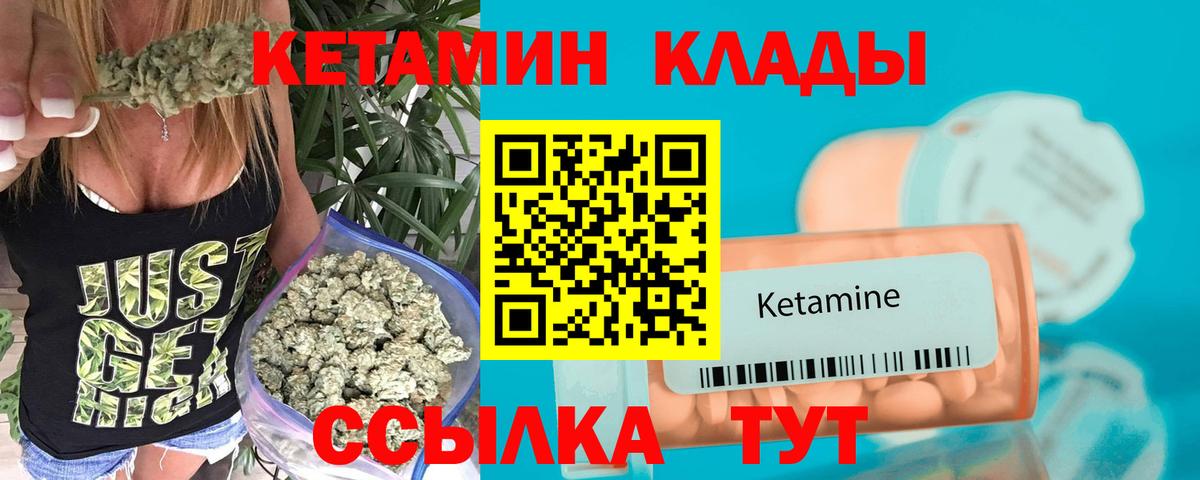 КЕТАМИН ketamine Коркино