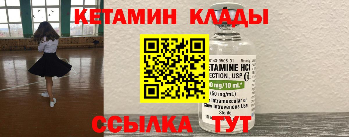 это официальный сайт  КЕТАМИН VHQ  Вход с VPN  Коркино 