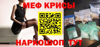 прущие крисы Краснознаменск