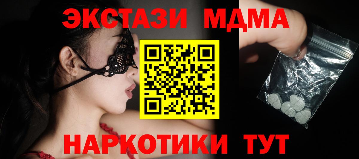 МДМА VHQ  Вход с VPN  Коркино 