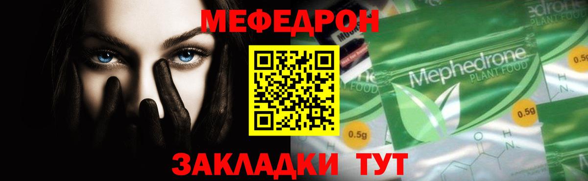 МЕФ  Меф  МЕФ мука  Коркино  блэк спрут рабочий сайт  купить  цена  Меф VHQ  Вход с VPN 