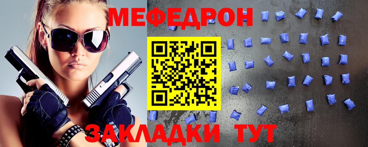 Меф  Коркино