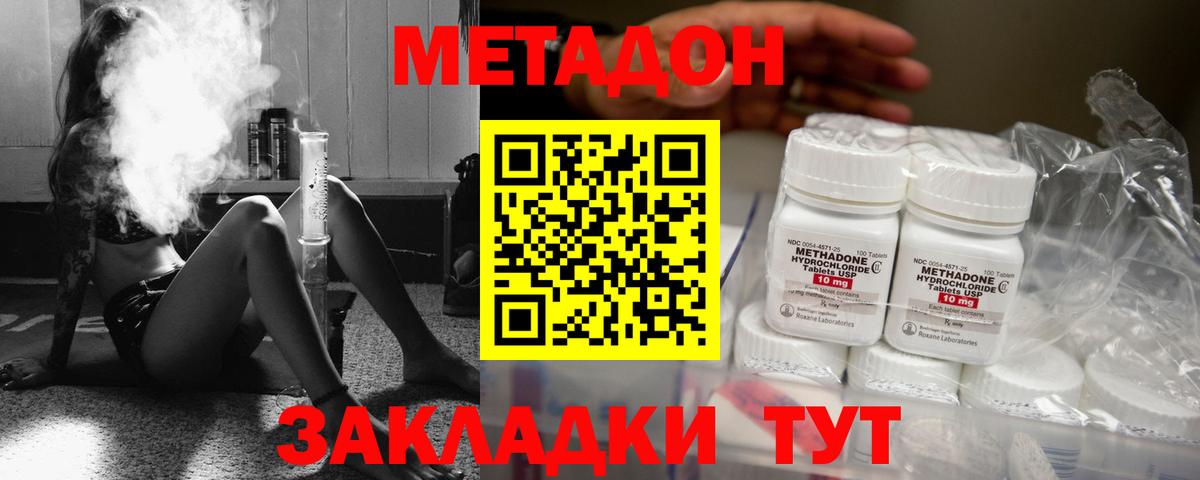 Коркино  Метадон кристалл  Вход с VPN  Метадон белоснежный 
