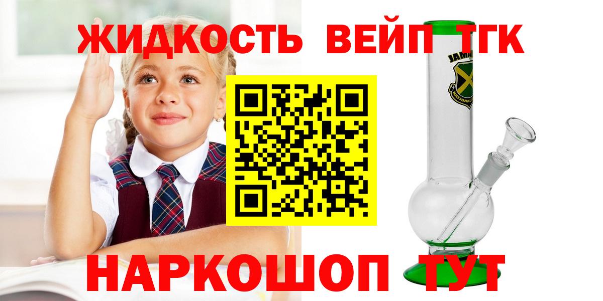 Коркино  ТГК гашишное масло  Вход с VPN 